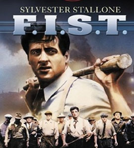 F.I.S.T (FIST)