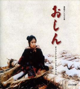 Oshin - Disco 2