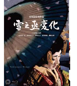 Yukinojô henge