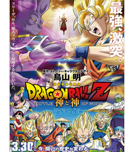 Dragon Ball Super: Disco 18