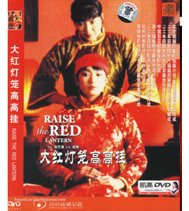 Da hong deng long gao gao gua