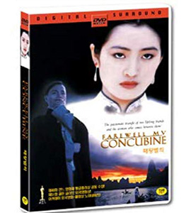 l Ba wang bie ji