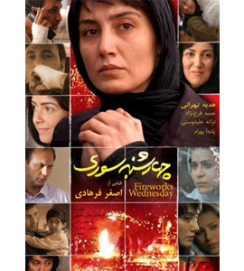 Chaharshanbe-soori