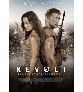Revolt